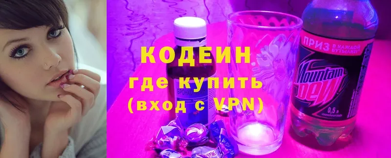 shop клад  Дмитровск  Кодеиновый сироп Lean Purple Drank  купить  цена 