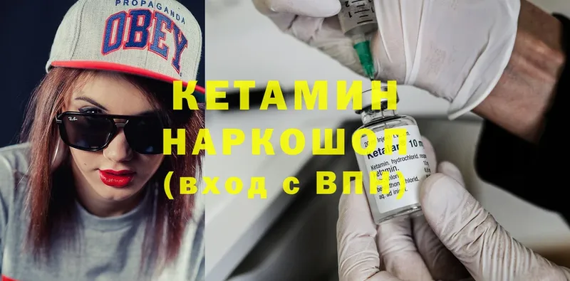 КЕТАМИН VHQ  Дмитровск 