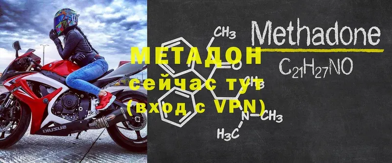 Метадон methadone  гидра как войти  Дмитровск 